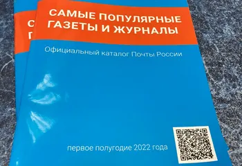 Почта России запустила досрочную подписную кампанию на второе полугодие 2022 года