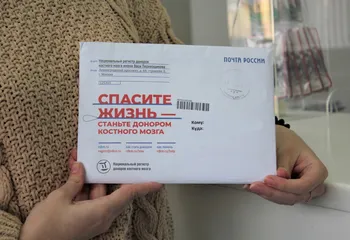 31 житель Ярославской области получил возможность вступить в регистр доноров костного мозга с помощью Почты России