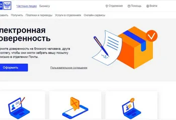 Электронная доверенность