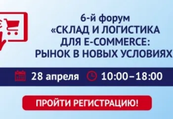 Как идёт развитие рынка фулфилмента в России - обсуждение экспертов