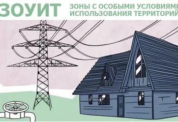 За 2021 год в ЕГРН внесено более 4 тысяч зон с особыми условиями использования территории