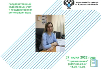 Горячая линия 27 июня 2022 г.