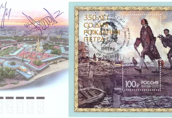 Марки с Петром I появятся в почтовых отделениях Ярославской области