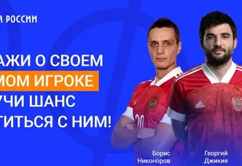 Почта и Российский футбольный союз запускают новый этап конкурса писем для болельщиков