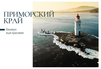 Почта России запустила проект о путешествиях «Почтовый туризм»