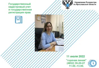 Горячая линия 11 июля 2022 г.