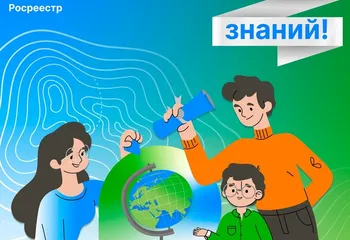 С днем знаний! Обучаем «Команду Росреестра» и коллег из МФЦ