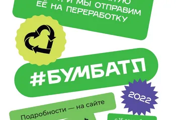 В отделениях Почты России теперь можно сдать упаковку на переработку