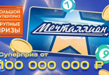 Купленный на почте лотерейный билет принёс жителю Тутаева 1 млн рублей