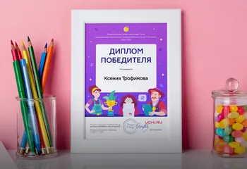 Ярославские школьники стали участниками олимпиады по финансовой грамотности и предпринимательству