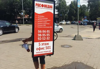 Новый вид рекламы