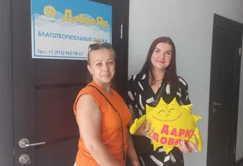 Ярославский Росреестр ко Всемирному дню гуманитарной помощи