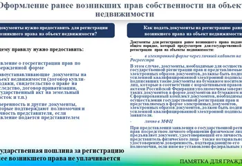 518-ФЗ Памятка для граждан