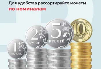 В Ярославской области дан старт «Монетной неделе»