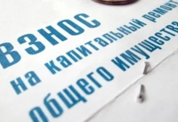 Размер взноса на капремонт изменится в 2024 году