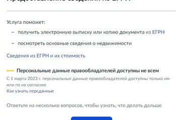 Управление Росреестра по Ярославской области о выводе услуг ведомства на портал Госуслуг