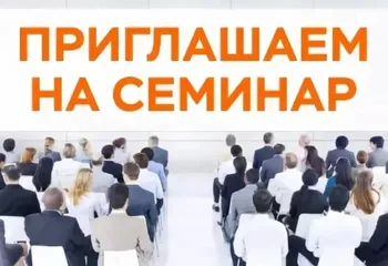 В Управлении Росреестра по Ярославской области состоится обучающий семинар для кадастровых инженеров