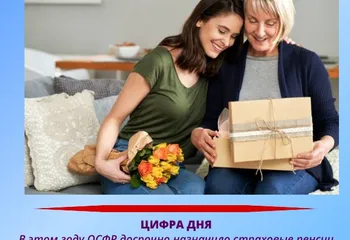 312 многодетных матерей в Ярославской области вышли на пенсию досрочно в 2023 году