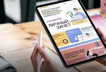 Жителей региона приглашают проверить уровень своей финграмотности