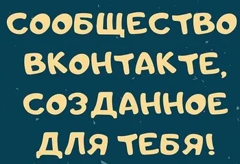 Приглашаем присоединиться к сообществу Фонда капремонта