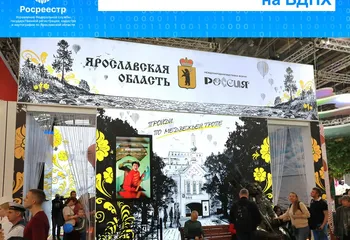 День Ярославской области на ВДНХ