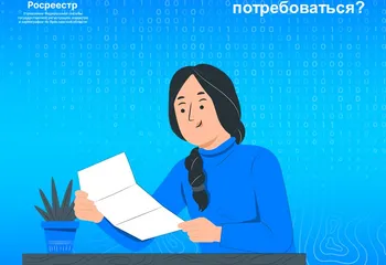 Виды выписок из ЕГРН. В каких случаях они могут потребоваться?