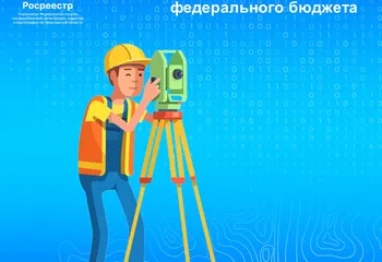 В Ярославской области впервые проводятся комплексные кадастровые работы с привлечением федерального бюджета