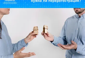 Раздел имущества по брачному договору: нужна ли перерегистрация?