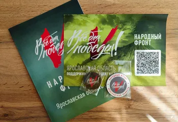 Ярославский Росреестр передал Народному фронту три автомобиля для нужд передовой