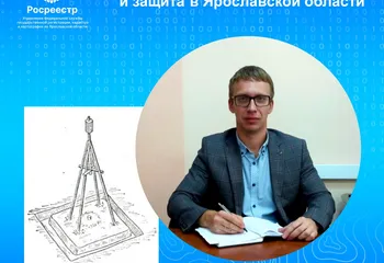 Геодезические пункты: сохранение и защита в Ярославской области