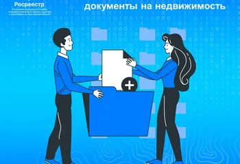 Ярославский Росреестр досрочно передал муниципалитетам документы на недвижимость