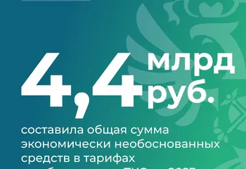 ФАС не допустила роста тарифов на вывоз ТКО в регионах страны