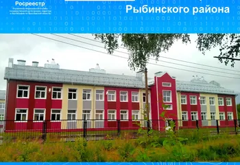 На кадастровый учет поставлена новая школа в селе Погорелка Рыбинского района