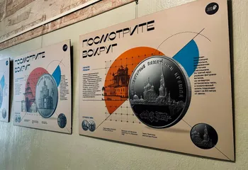 Ярославцы увидят архитектурные шедевры на монетах