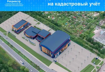 Волейбольный центр в Ярославле поставлен на кадастровый учёт