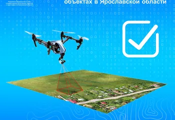Комплексные кадастровые работы 2024: внесены данные о более чем 2 тысячах объектах в Ярославской области