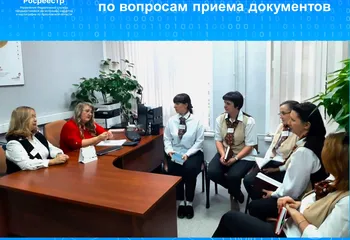 Ярославский Росреестр провел учебу для МФЦ по вопросам приема документов