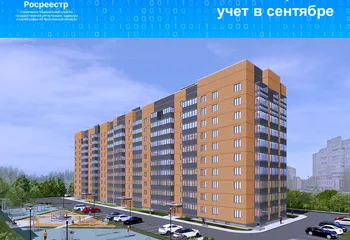 Четыре многоквартирных дома в Ярославской области поставлены на государственный кадастровый учет в сентябре