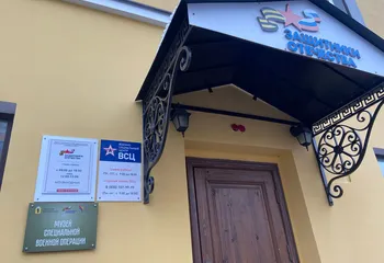 Представительство Военно-социального центра Минобороны открылось в Ярославле