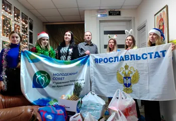 Молодежный совет Ярославского Росреестра навестил воспитанников Детского дома «Солнечный» в преддверии Нового года