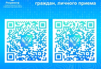 Опросы Росреестра: важно мнение каждого!