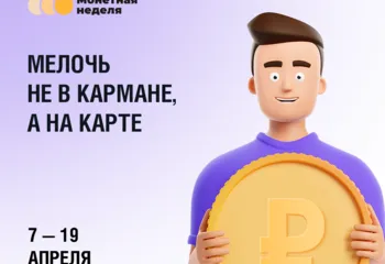 Ярославцы обменять скопившуюся мелочь на банкноты без комиссии