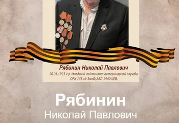 Марафон Памяти: Управление Росреестра по Ярославской области