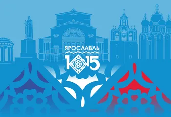 В Ярославле 31 мая 2025 года будут отмечать День города