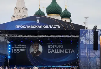 Сотрудники Ярославского Росреестра посетили концерт Юрия Башмета 