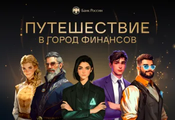 Супергерои помогут ярославским школьникам изучить финансовую грамотность