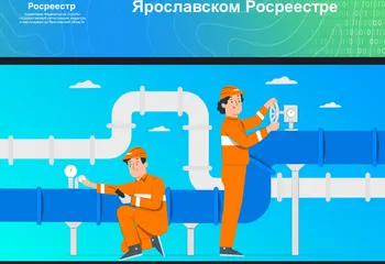 Вопросы социальной газификации СНТ обсудили в Ярославском Росреестре