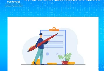 Нотариальное удостоверение сделок