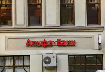 Альфа-Банк исполнил требование Ярославского межрегионального УФАС и удалил недостоверную информацию