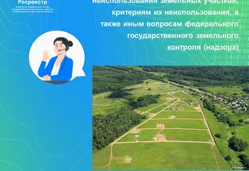 Управление Росреестра по Ярославской области   проводит «горячую линию»